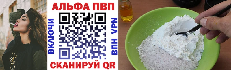 Купить  Новошахтинск  Альфа ПВП мука 