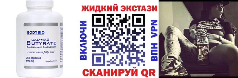 Купить где  Новошахтинск  Бутират Butirat 