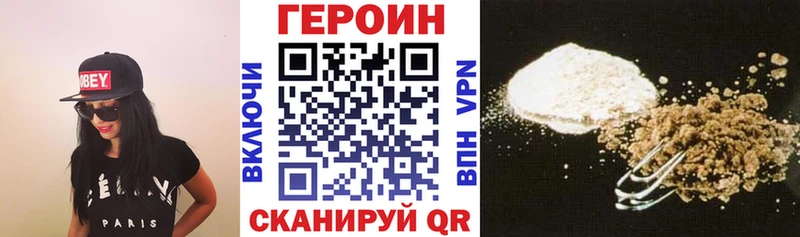 ГЕРОИН афганец  Купить где  Новошахтинск 