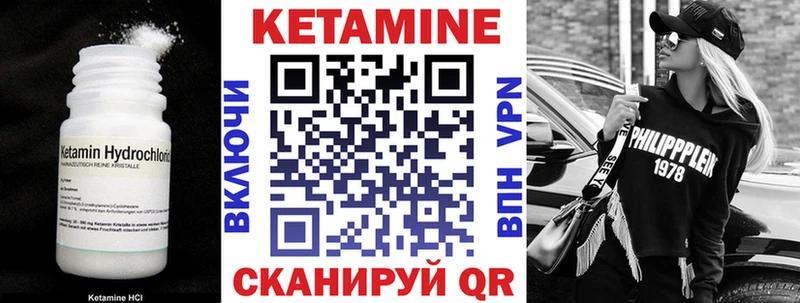Купить где  Новошахтинск  Кетамин VHQ 