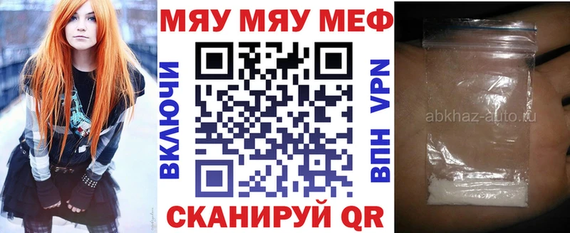 Меф мяу мяу  Купить закладки  Новошахтинск 
