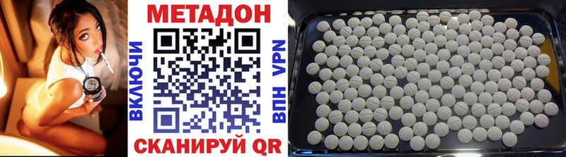 Купить  Новошахтинск  МЕТАДОН VHQ 