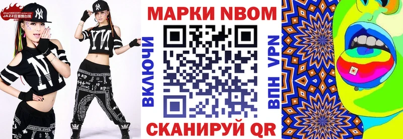 Купить  Новошахтинск  Марки NBOMe 1,5мг